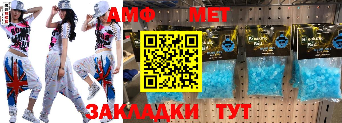 Амфетамин  Amphetamine VHQ  Вход с VPN  блэк спрут сайт  Ипатово 