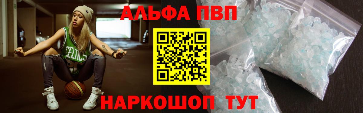 Alpha-PVP крисы CK Ипатово