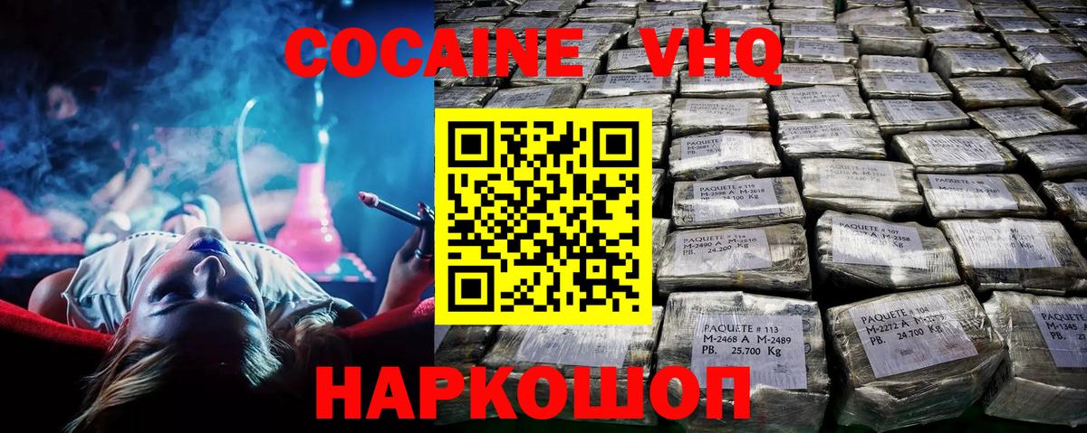 КОКАИН 99% Ипатово
