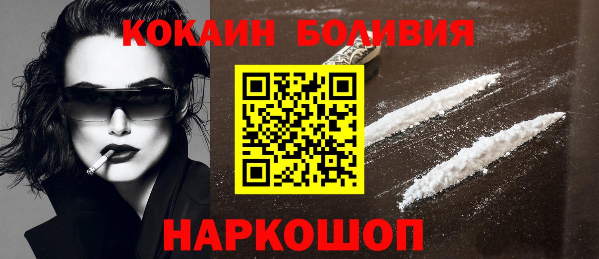 Ипатово  КОКАИН  Вход с VPN  Кокаин VHQ  Cocaine 98% 