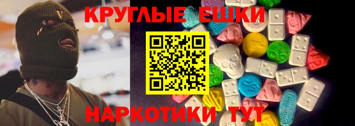 Экстази mix  Вход с VPN  где купить наркотик  Ипатово  ЭКСТАЗИ 280мг  Ecstasy 