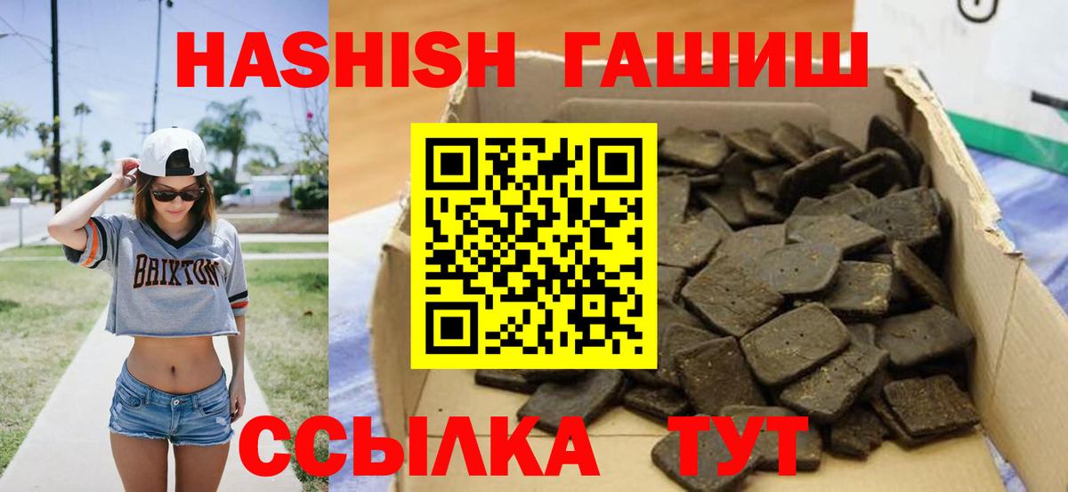 Гашиш Cannabis  Вход с VPN  хочу наркоту  Ипатово  ГАШИШ Ice-O-Lator 