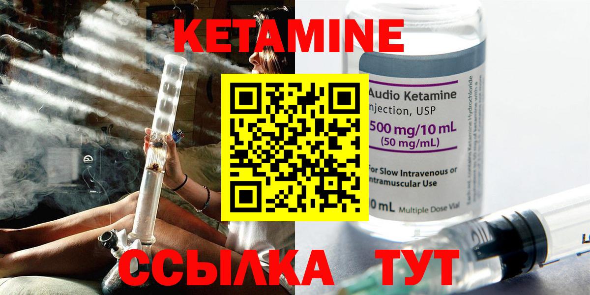 Кетамин VHQ Ипатово