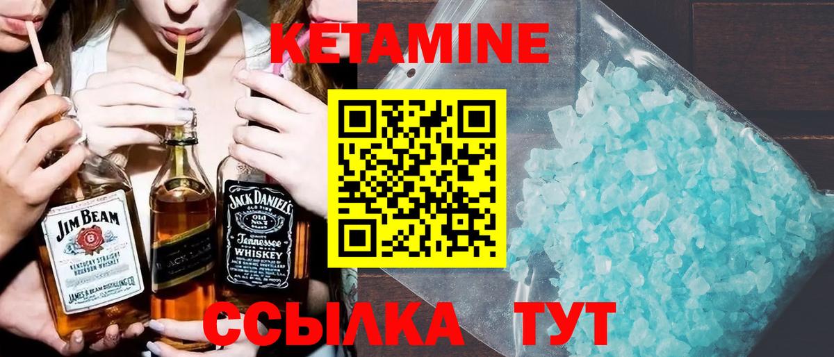 КЕТАМИН VHQ  Вход с VPN  Ипатово 