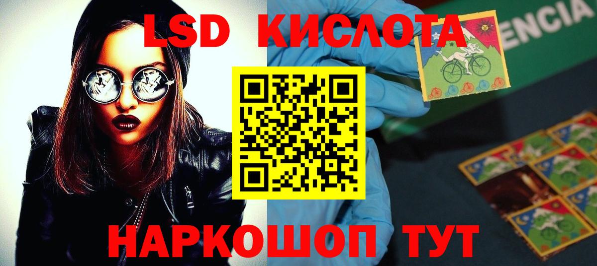 LSD-25 экстази кислота  Вход с VPN  LSD-25 экстази кислота  Ипатово 