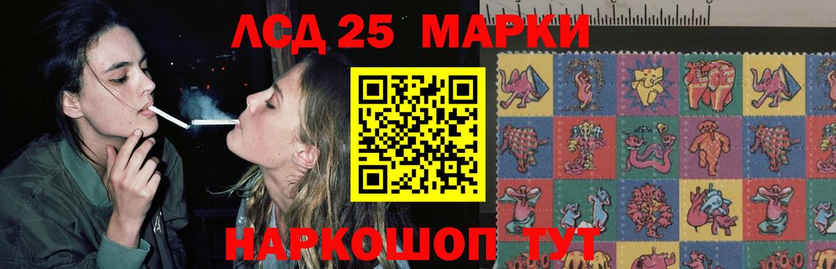 Лсд 25 экстази ecstasy Ипатово