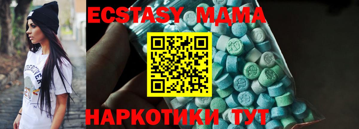 Ипатово  MDMA Molly  МДМА молли  МДМА  Вход с VPN 