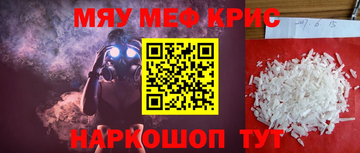 МЕФ мука  МЕФ mephedrone  Ипатово  Меф  Вход с VPN 