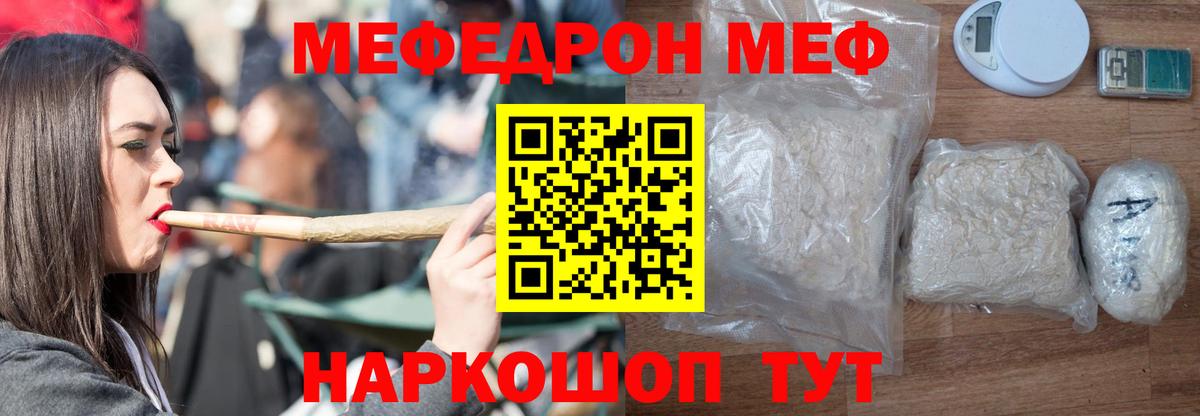 Мефедрон  Ипатово