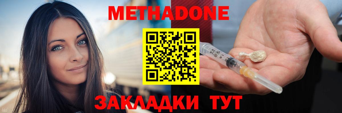 МЕТАДОН мёд  МЕТАДОН мёд  Ипатово  Вход с VPN 