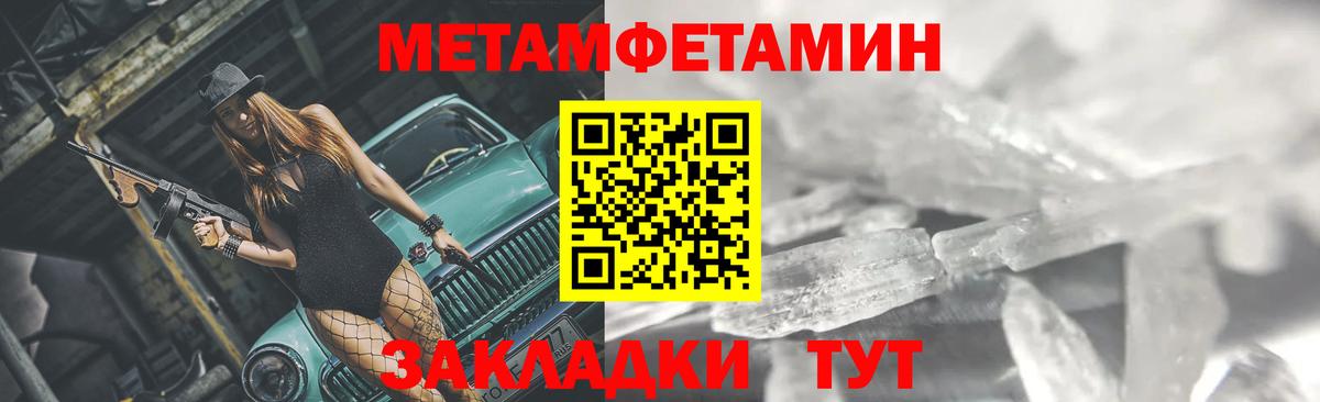 Метамфетамин пудра Ипатово