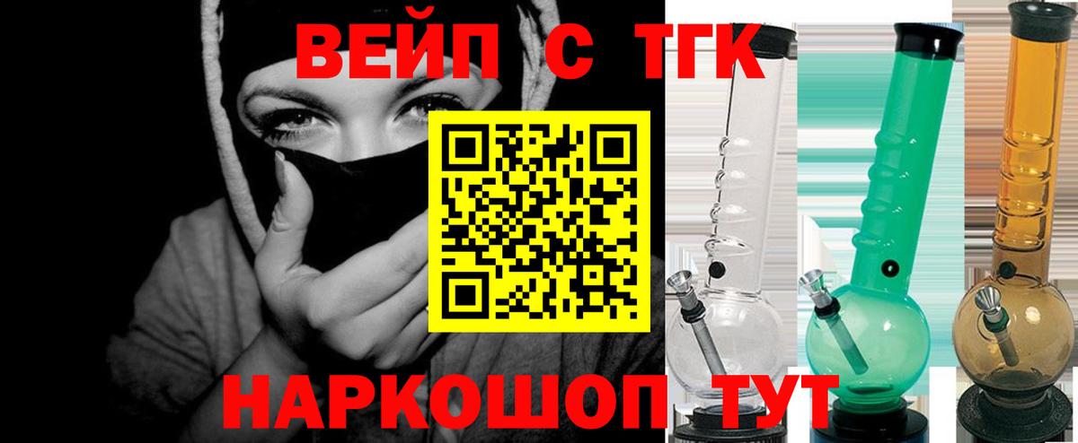 ТГК Wax Ипатово